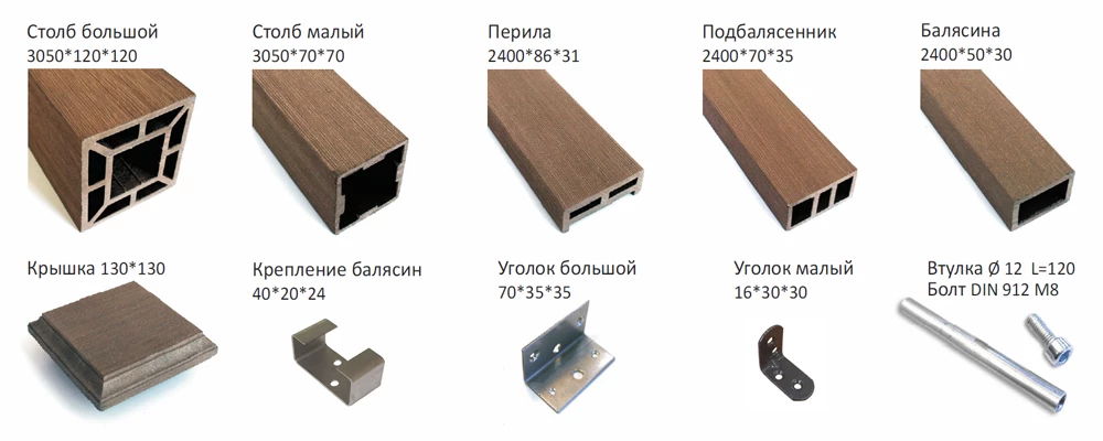 Ограждения Террапол Классик