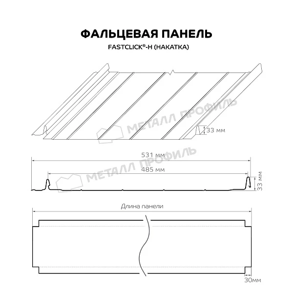 Фальцевая панель Металл Профиль FASTCLICK-Н (VikingMP-01-7024-0.45) серый графит