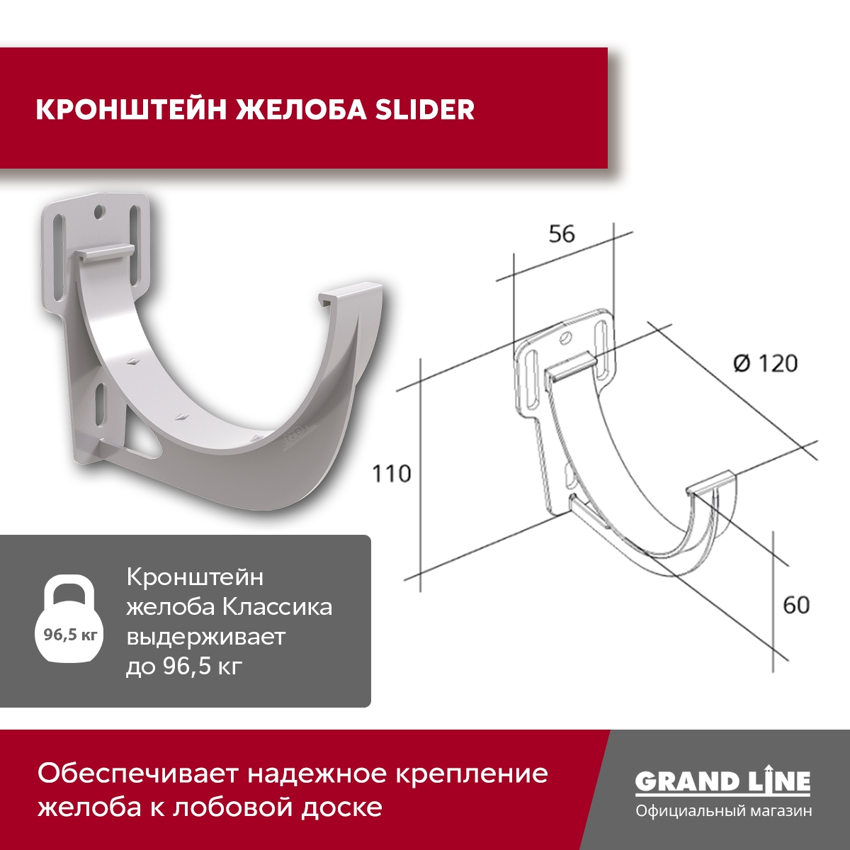 Комплект водосточной системы Классика 120 ПВХ Grand Line, 6 м/3м белый (RAL 9003)