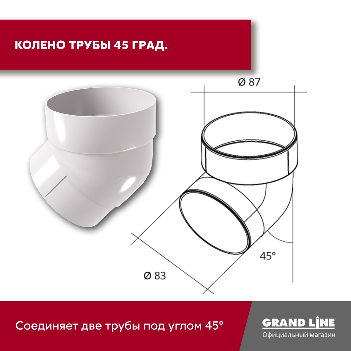 Комплект водосточной системы Классика 120 ПВХ Grand Line, 6 м/3м белый (RAL 9003)