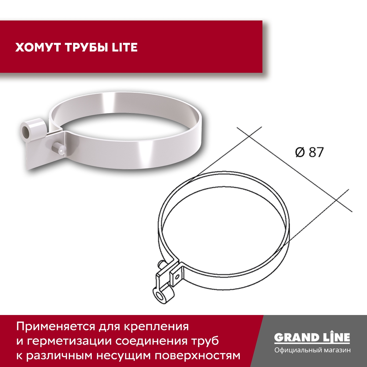Комплект водосточной системы Классика 120 ПВХ Grand Line, 6 м/3м белый (RAL 9003)