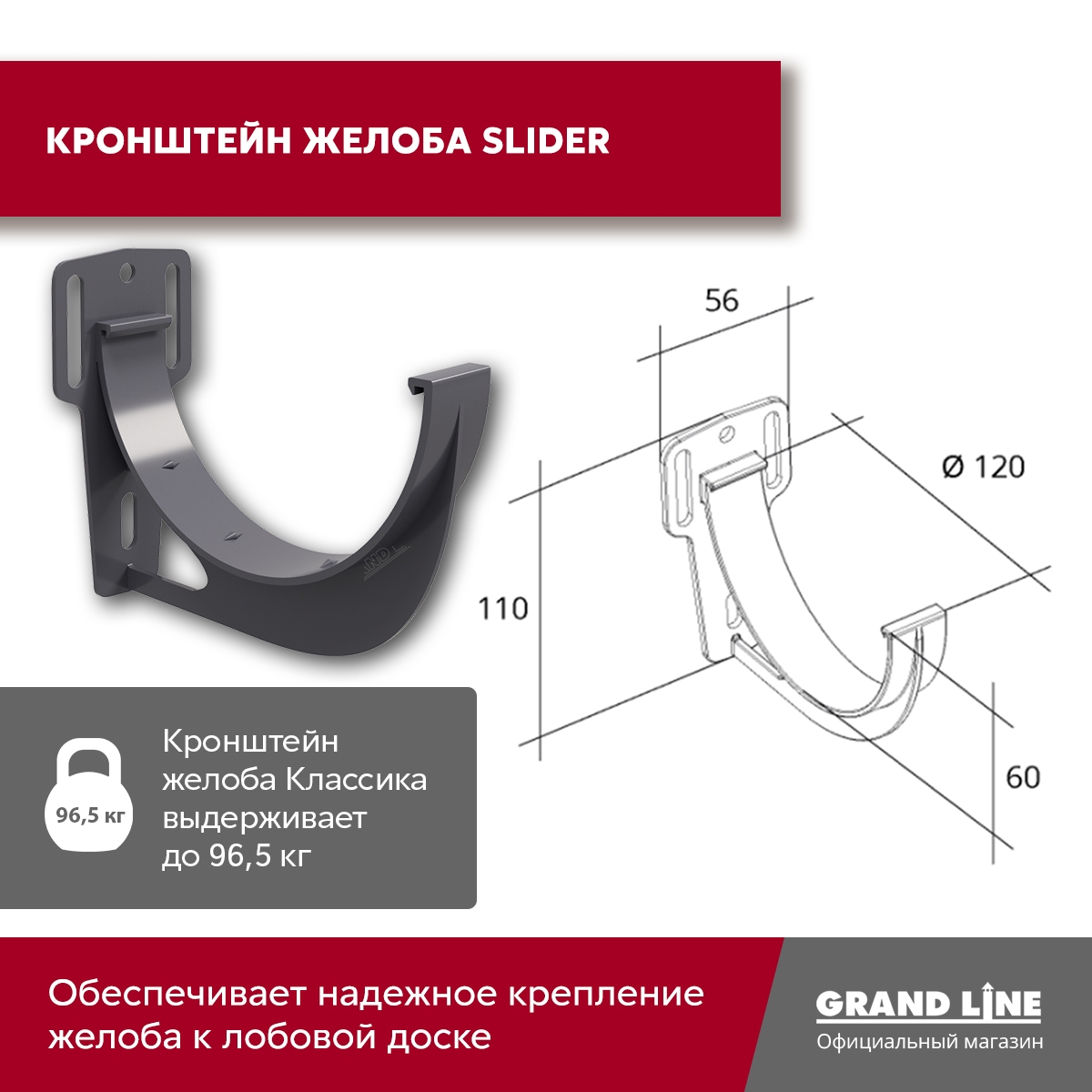 Комплект водосточной системы Классика 120 ПВХ Grand Line, 6 м/3м графит (RAL 7024)