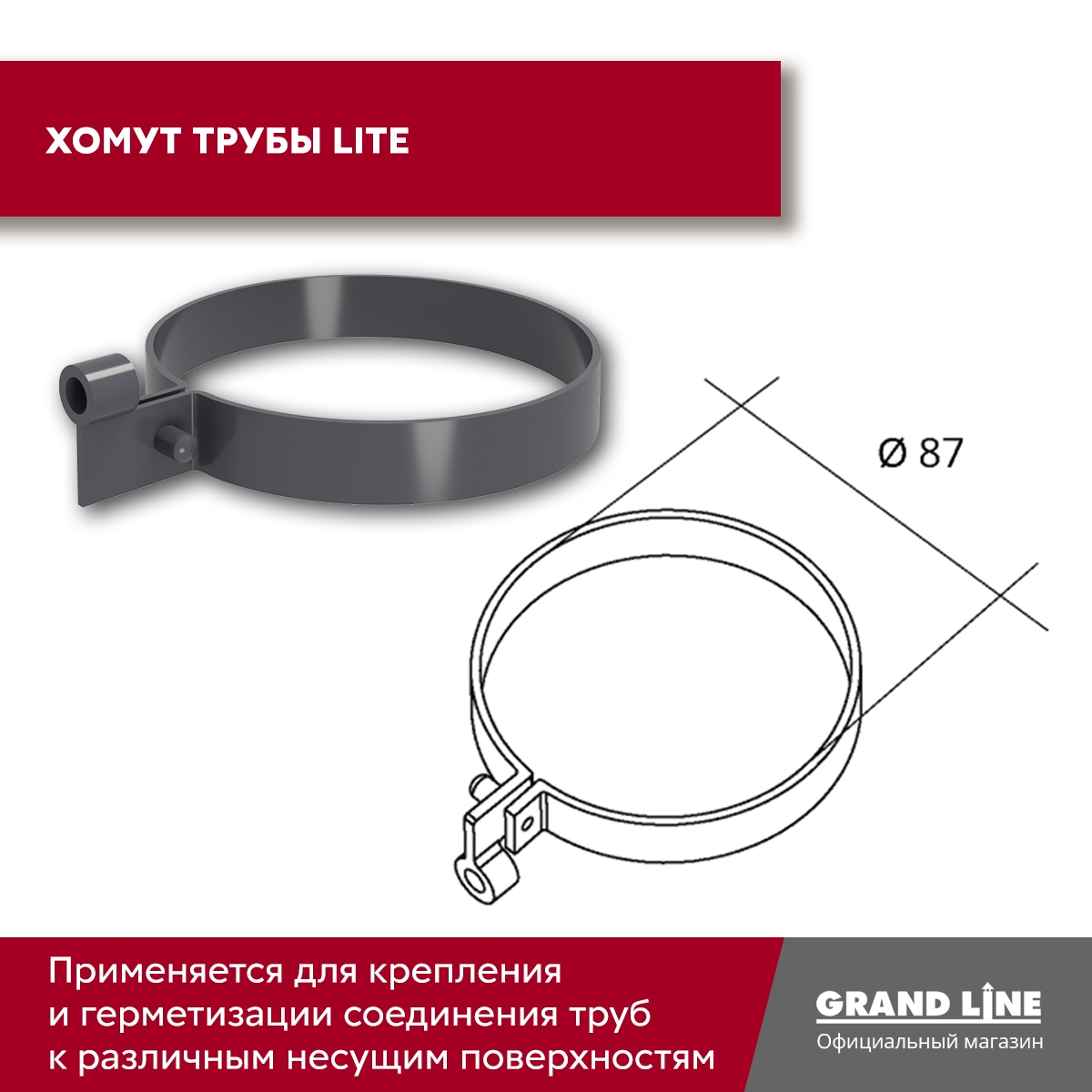 Комплект водосточной системы Классика 120 ПВХ Grand Line, 6 м/3м графит (RAL 7024)