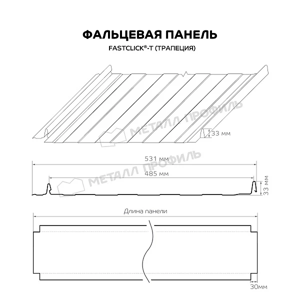 Фальцевая панель Металл Профиль FASTCLICK-Т (VikingMP-01-8017-0.45) коричневый шоколад